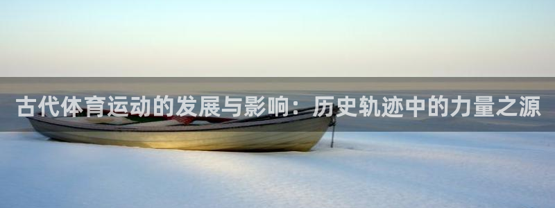 谈球吧