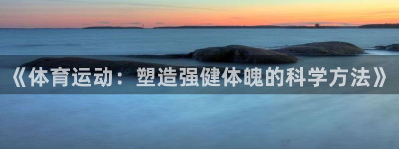 谈球吧体育