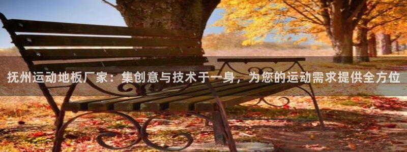 谈球吧体育官网